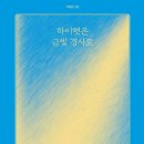 고울연;차 - 용인시 기흥구 동백중앙로 225-6 | 고울연;차
