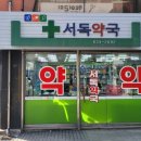 로데오약국 이미지