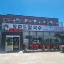 등촌칼국수심학산점 이미지