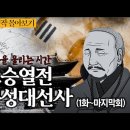 용성대선사 이미지