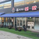 겸이유통 | 홍제동 에어커튼 설치다 못한다고 포기한 현장 겸이네 연탄구이 설치 후기입니다