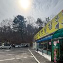장모님집 - 중구 | 인천 영종도 장모님집 후기 ㅣ아이랑 가기 좋은 가족 외식