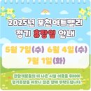 아트밸리 어버이날 공연 이미지