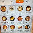 김가네김밥 대림삼거리점 | 홍대 김밥 김가네 동교동삼거리점