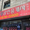 목동한강공인중개사사무소 | 부천부동산 한강공인중개사사무소 부동산시세조회