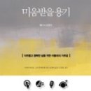 용기난다 이미지