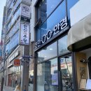 인하대역 | 인천 미추홀 호안안경 인하대역점 후기