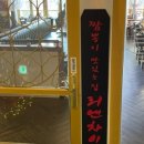 리엔차이중화요리