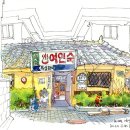 서흥여인숙 이미지