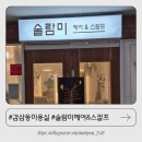 헤어술람미