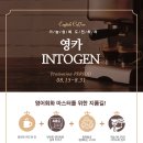 카페인투 이미지