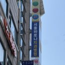 서울바로나치과병원 | 화곡동 서울바로나치과 치과치료한 솔직한후기 [내돈내산]