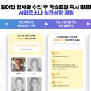 외국인 친구들과 영어 스터디: 영어 회화, 영어 스피킹