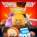 최신영화 천문 상영 | 브레드이발소 영화 베이커리 타운의 악당들 프리미어 상영 후기 이벤트 정보