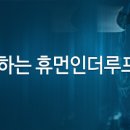 루프더루프