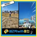 세리.나(SERI.NA) | 세리박위드용인 패밀리 파티 박세리 최고!