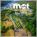 한티가는길 | 25년 몽벨 트레킹 백패킹 행사 MOT 한티가는길 참석후기