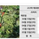 제이에스아그로 이미지