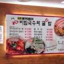 장비빔국수와 굴국밥 보쌈 이미지