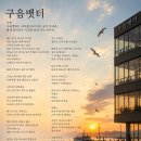 구읍뱃터 티스토리