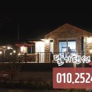 주왕산달기펜션 이미지