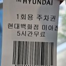 만3세 아기랑 미아 옥토넛 전시체험전 후기 주차시간 개꿀!