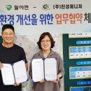 진성환경 이미지