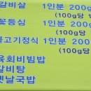횡재먹거리한우