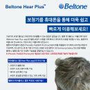 퍼스트 보청기 이미지