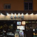 진주상회 | [서울대 샤로수길] 데이트 마무리로 좋은 “진주상회” 보꾸미 솔직 후기