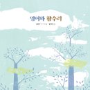 탄잉어