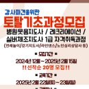 마룡경로당 이미지