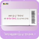 문화가 있는 날 런치콘서트 이미지