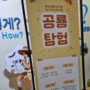 국립과천과학관 두돌아기 놀거리(미래상상SF관 우주 엘리베이터, 기차 쉼터 등)