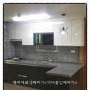 가나홈씽크인테리어