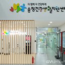 송정건강생활지원센터 이미지