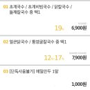 1월 14일(일) 종로3가역 오전 11시 40분 영화 찰스디킨스의 비밀서재 +쌈지길 칼국수 이미지