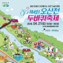 오산천 자전거대여소 이미지