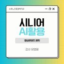 논현노인종합복지관 | 논현노인종합복지관 6월 특강 영상콘텐츠 제작하기