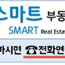 (주)송담부동산중개법인 이미지