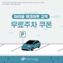 호텔 마리쏠 이미지