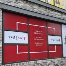 가술산단로 이미지