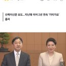 "서울서 열린 일왕 행사서 日국가 연주·후쿠시마산 청주 제공" 이미지