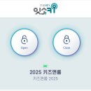 문정 어린이집 | [키즈앤룸송파개롱역점/송파]쾌적하고 안전한 문정 키즈 카페 두번째 방문 후기