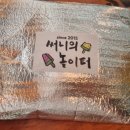 써니의놀이터 이미지