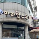 마라향스토리 - 미추홀구 석정로162번길 55-7 | 대전 정부청사 근처 월평동 마라탕 맛집 마라향스토리