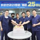 밝은안과21병원 이미지