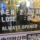 소세지야 의왕점