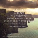 사도행전 4:23 – 4:37 기도와 사랑으로 하나 되는 공동체 이미지