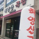 봄봄구미점 이미지